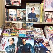 ～大河ドラマ「べらぼう」フェア～