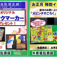 ～新年のご挨拶～