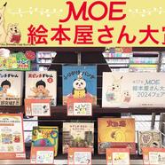 ～絵本屋さん大賞フェア～