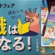 ～おすすめ文庫フェア～