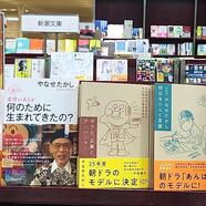 ~朝ドラ「あんぱん」コーナー~