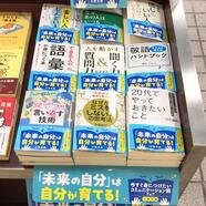 ~三笠文庫 春のフレッシャーズフェア~