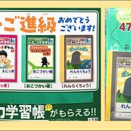 ～新入学・ご進級お祝いフェア～