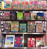 ～大阪・関西万博 関連ガイドのご案内～