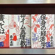 ～人気シリーズ最終刊行～