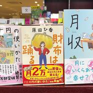 ～おススメ本のご紹介～