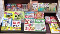 ~「脳トレ!」コーナーご案内~