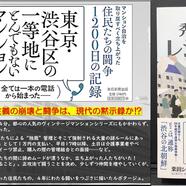 ～おすすめノンフィクションご紹介～