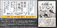 ～おすすめノンフィクションご紹介～