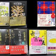 ～イチオシの文庫新刊ご案内～