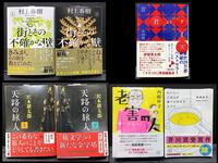 ~イチオシの文庫新刊ご案内~