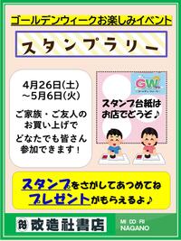 ～明日6日まで！GWお子さまイベント～