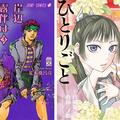 ～おすすめコミック新刊のご案内～