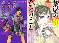 ~おすすめコミック新刊のご案内~