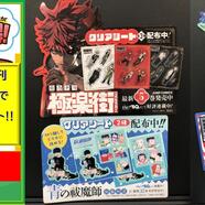 ～ジャンプコミック新刊発売！～