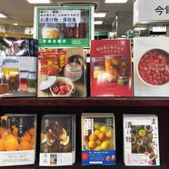 ～梅仕事コーナーのご案内～