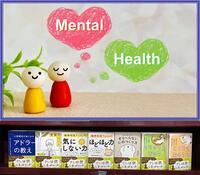 ~心の処方箋フェアご案内~