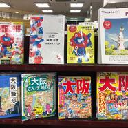～大阪・関西万博ガイドのご案内～