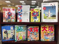 ～大阪・関西万博ガイドのご案内～