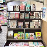 ~美容本フェアのご案内~