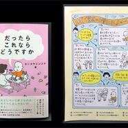 ～おススメ新刊のご紹介～