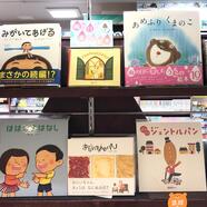～雨の日に楽しむ絵本～