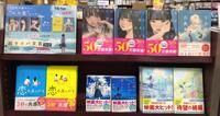 ~「超タイパ文芸フェア」ご案内~