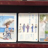 ～おすすめ「浴衣本」のご案内～