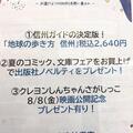 ～MIDORI OBON FESTA開催中～
