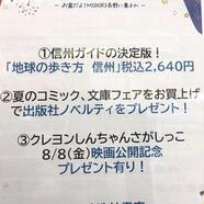 ～MIDORI OBON FESTA開催中～