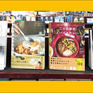 ～「夏ごはん」コーナーのご案内～