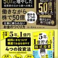 ～話題のマネー本をご案内～