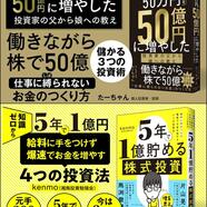 ～話題のマネー本をご案内～