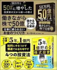 ~話題のマネー本をご案内~