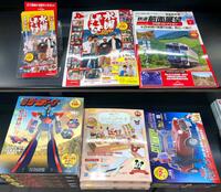 ~続々創刊!コレクションマガジン~