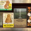～「クマ」の本～