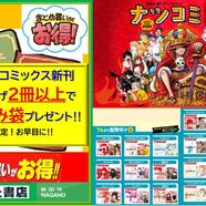～ジャンプコミック新刊発売！～