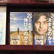 ～おすすめ「年齢ルールシリーズ」～