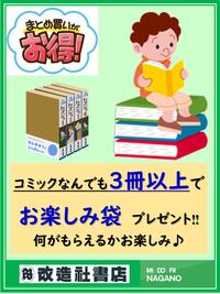 ~夏のコミックまとめ買いキャンペーン~