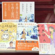～働く女性におすすめの本～