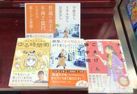 ~働く女性におすすめの本~