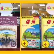 ～当店「推しコレ！」のご案内～