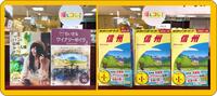 ～当店「推しコレ！」のご案内～
