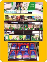 ~秋の文庫フェアご案内~