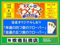 ～プレゼントキャンペーン開催中～