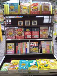 ~「2026年度 家計簿」のご案内~