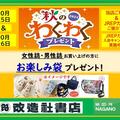 ～プレゼントキャンペーン第４弾～
