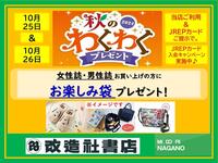 ~プレゼントキャンペーン第4弾~