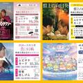 ～映像化記念キャンペーンのご案内～
