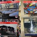 ～鉄道カレンダー入荷のご案内～